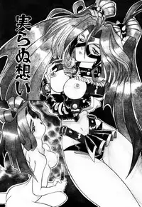 [Nishimura Haruka] Bishoujo Toriatsukai Chuui