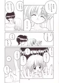 (C53) [Momo no Tsubomi (Various)] Lolikko LOVE 8 (Various)