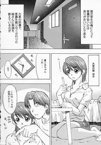 [Kojiro Kyousuke] Protest