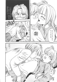 [Eno Akira] Kyuuketsuki Carlla