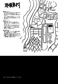 (C82) [Kuzunoha (Yumano Yuuki)] Mushikago ~Infu Hen~