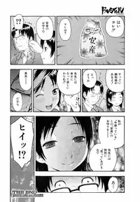 Buster Comic Vol. 4 [2008-03]