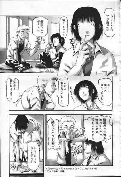 COMIC Momohime 2001-07