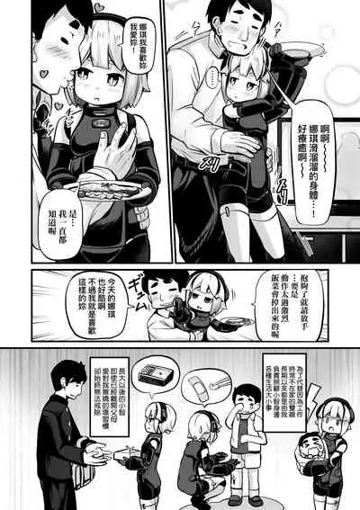 [Garoudo] Kashi Oni Kochira | 菓子鬼躲貓貓 [Chinese] [Digital]