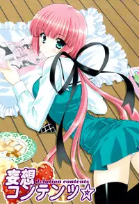 (COMIC1☆3) [NIKKA (Mario Kaneda)] Delution Contents★