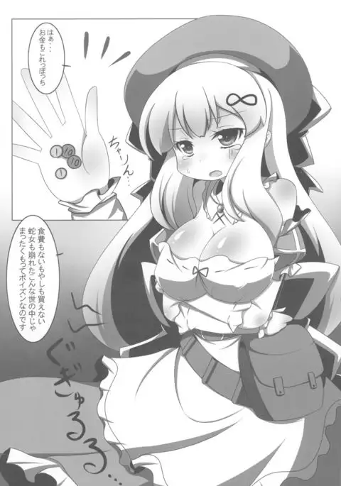 Extreme Yomi-chan Ijime