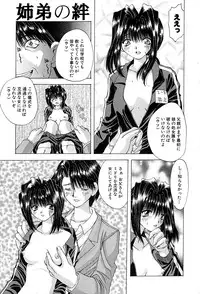 [Ohtsuki Michirowo] Shitei no Kizuna