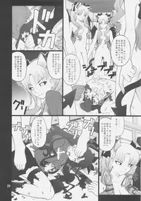 (C75) [PURIMOMO (Goyac)] Grem-Rin 4 (Fate/stay night)