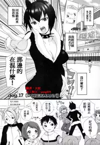 [Inuburo] Inumimi Zukan [chinese]