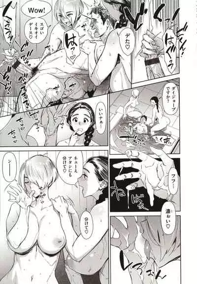 Chiiku Gangu - bitchy busty toy