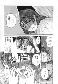 [Miyabi Tsuzuru] innocent children