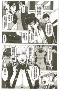 [Sugi G] Seikatsu Koujou Keikaku [Chinese]