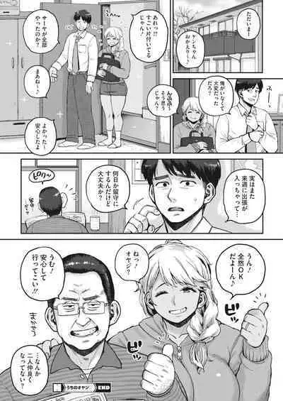 COMIC HOTMILK 2023-02