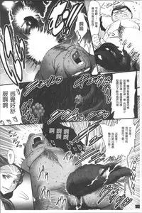 [Combat Ecchu] Hime to Dragon - Princess & Dragon | 姬與淫猥惡龍 [Chinese]