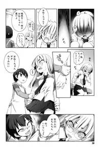 [Nishikibasami] Sepia-iro no Chocolate [Digital]