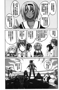 [Murasaki Nyaa] Micchaku Seiheki ~Pitapita Kyouei Mizugi Selection~ [Chinese]