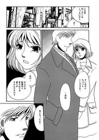 [Umino Yayoi] Kotobazeme ni Modaete [Digital]