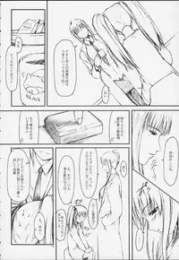 (C59) [JIBAKU-SYSTEM (Kimidori Iro)] CRESCENDO III (Martian Successor Nadesico)