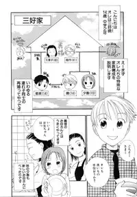 [Anthology] Shota Tama Vol. 1