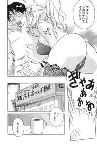 [Hisaichi Iogi] Magetsukankitan Vol 01