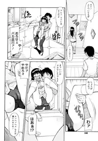 [Kaneko Toshiaki] Under Equal Bloomers