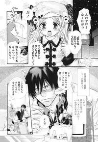 [Matsuri Akagane] Melty Pink