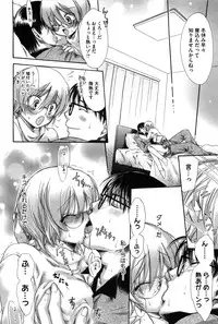 [Akagane Matsuri] Marshmallow Steady