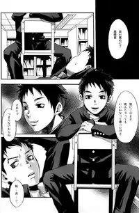 [Box (19 Gou)] Kusabi, Aruiha Kaihou no Tobira