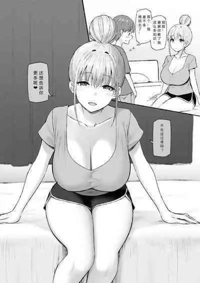 Onee-chan to Torokeru Kimochi