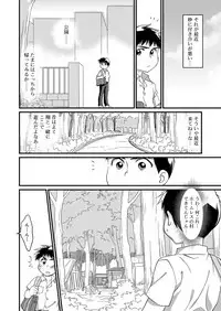 Koushoku Shounen Vol. 11 [Digital]