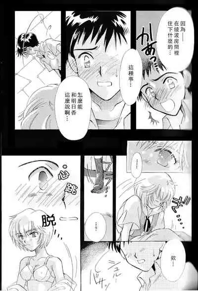 [PEPPY ANGEL (桜月りん&GRAN)] PEPPY ANGEL episode0.1