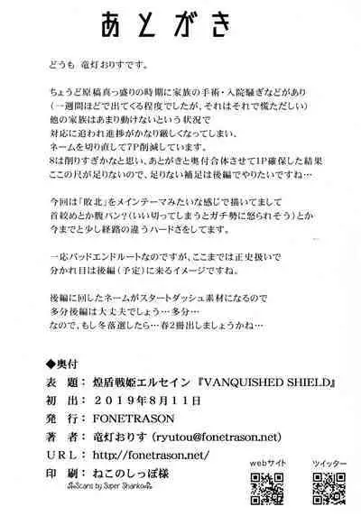 (C96) [FONETRASON (Ryutou)] Raygis Valicess Elsain 