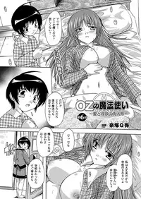 Comic Unreal 2011-04 Vol.30 [Digital]