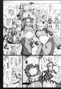 Monhan no Erohon G★★★3 11→14 + Omakebon Soushuuhen