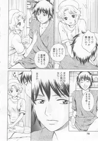 [Arou Rei] Nurse no Hanazono (Here is Nurse's Paradise!) vol1