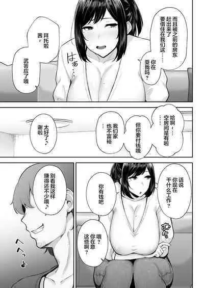 Netorareta Bakunyuu Osananajimi Tsuma Akane