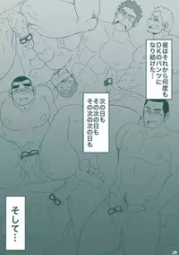 DK no Pantsu ni Naritai!!