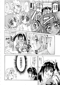 [Takaoka Motofumi] Ataraxia