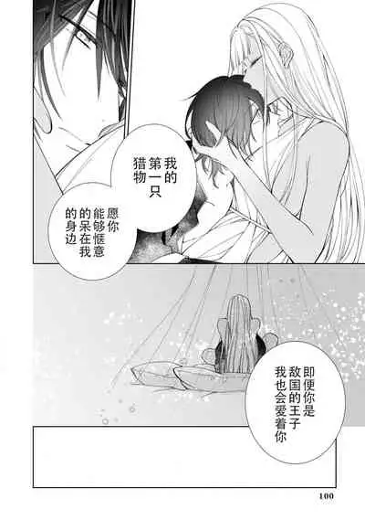 Takeki Hime to Yoki Ouji