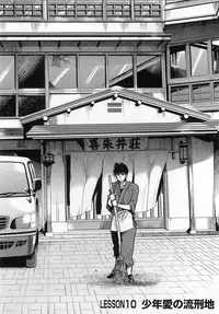 [Uchi Uchi Keyaki] Shotasen Vol 3