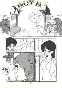 [Tororoimo (Various)] Tororoimo Vol. 5 (Various)