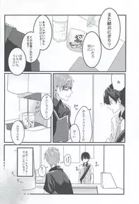 [yumemi (meme)] sweet coffee (Free!)