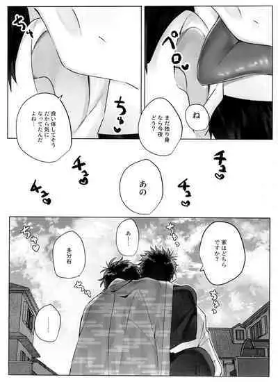 Matsuno Ichimatsu no Zecchou Chin Douchuu