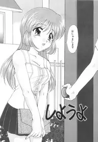 [Kurokawa Mio] Saint Enamel Jogakuin