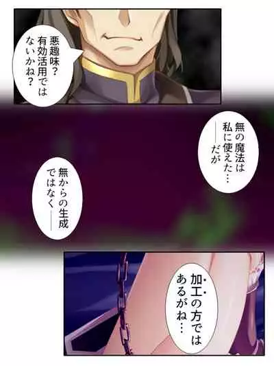 [アロマコミック]異世界で女神を寝取って淫紋●教 2巻