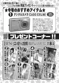 Action Pizazz 2008-09