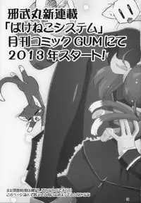 (C83) [Yokoshimaya. (Yokoshima Takemaru)] Mama-Miyu (Smile Precure!) [Chinese] [扶毒分部]