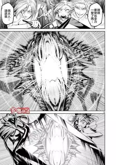 蔷薇园传奇 01-06 Chinese