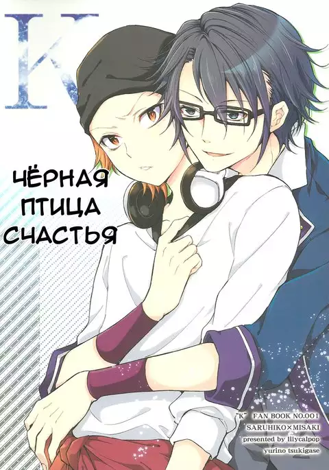 Shiawase no Kuroi Tori | A Black Bird of Happiness