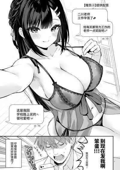 C100 Shinkan no Omakebon